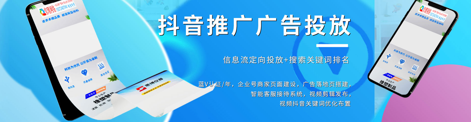 内黄百度广告竞价